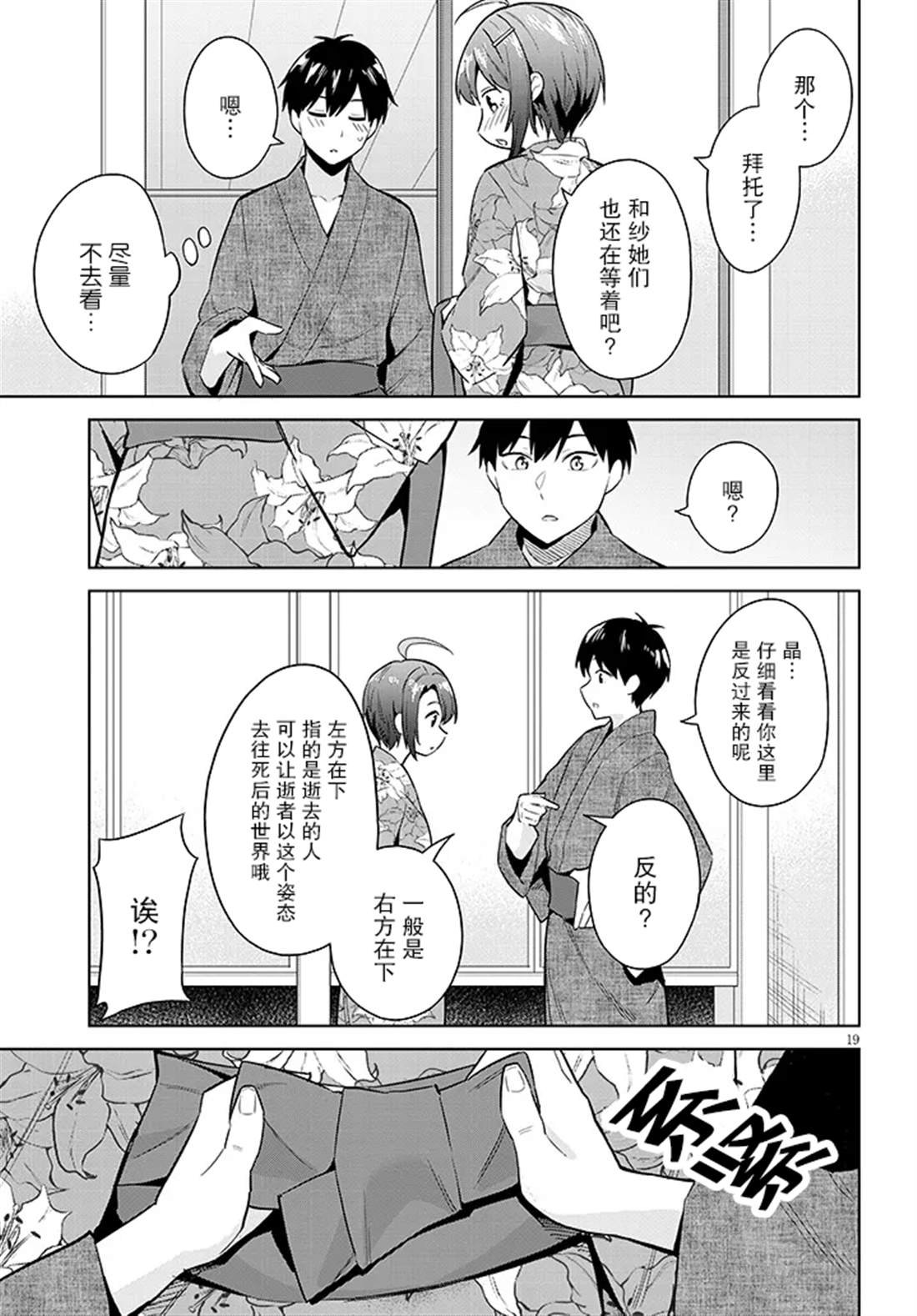 第20话