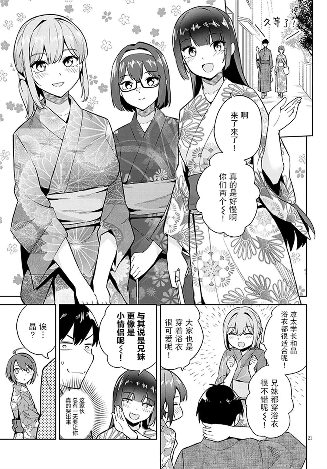 第20话