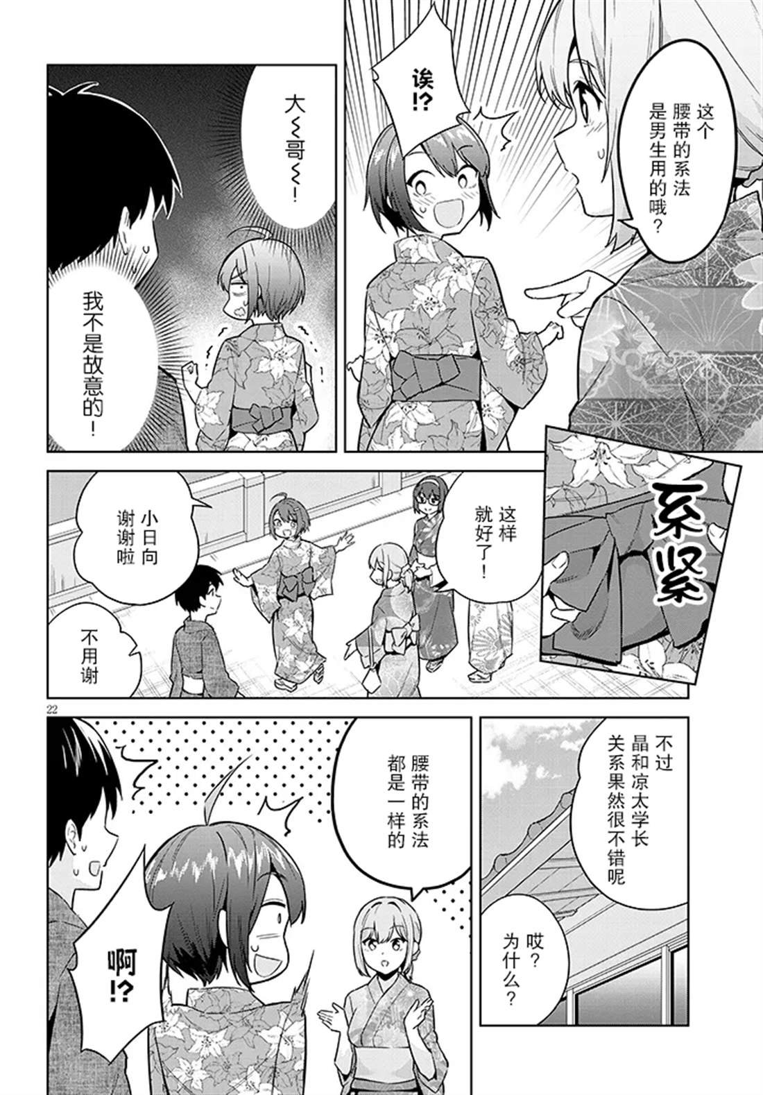 第20话