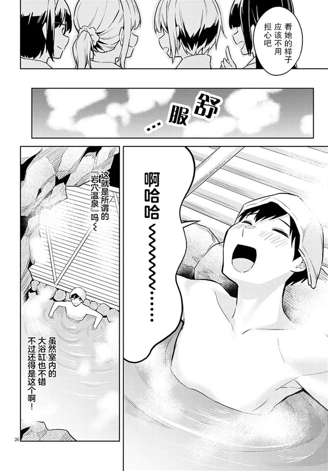 第20话