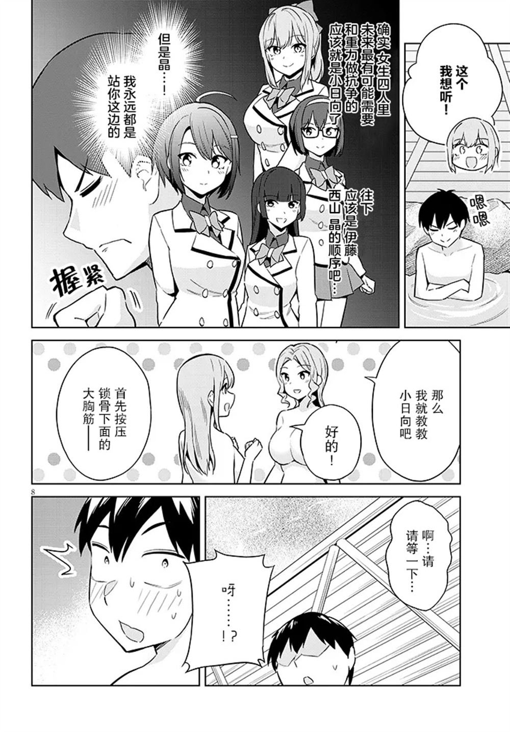 第21话