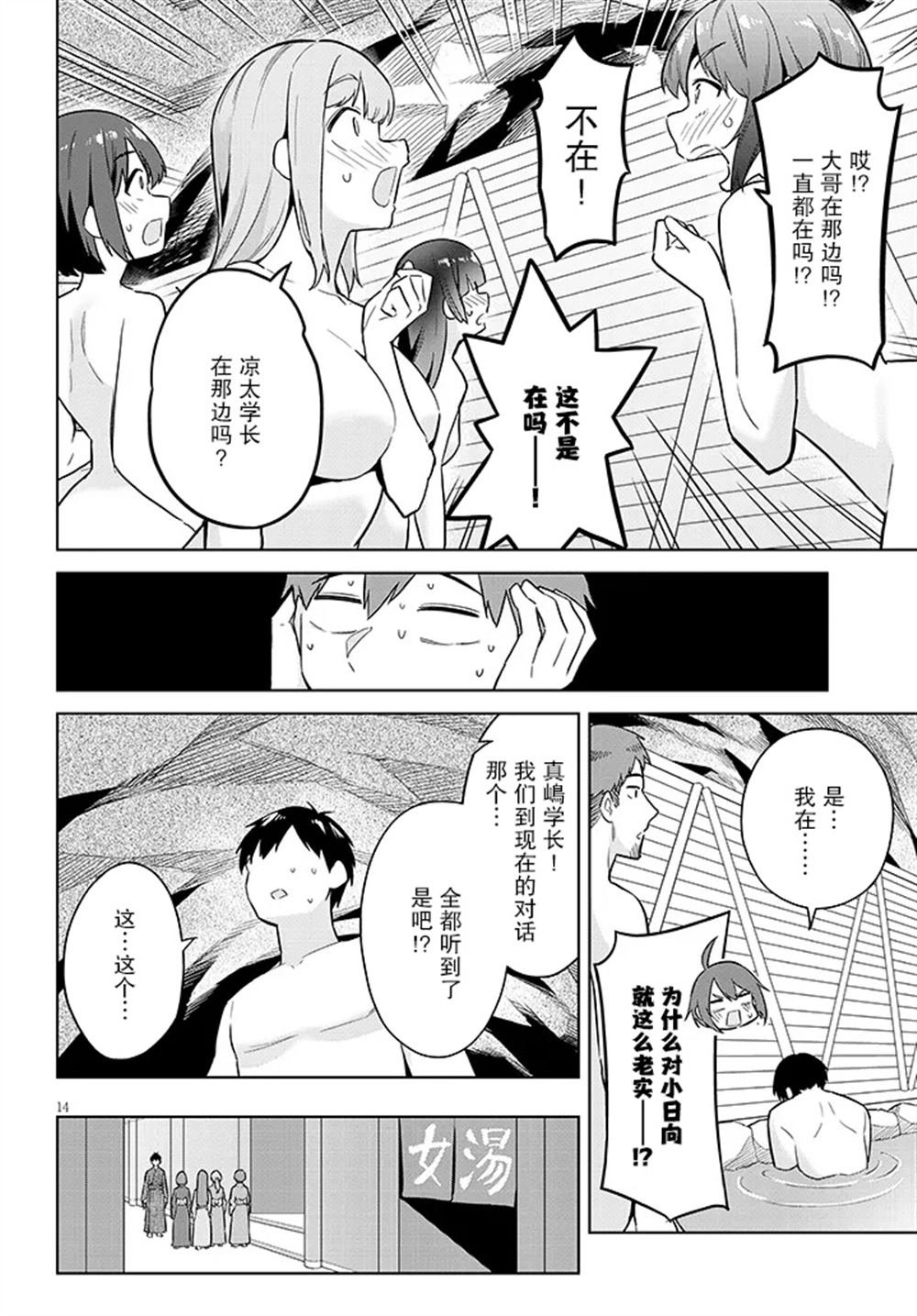 第21话