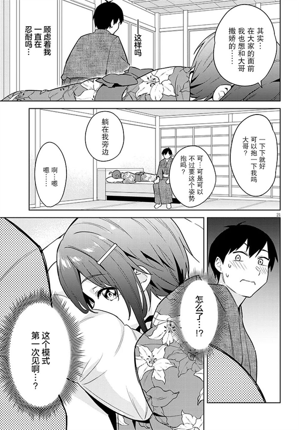 第21话