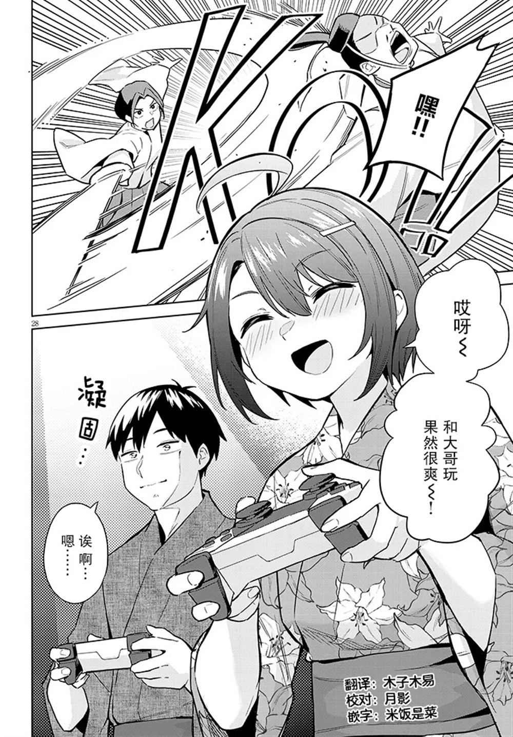 第21话