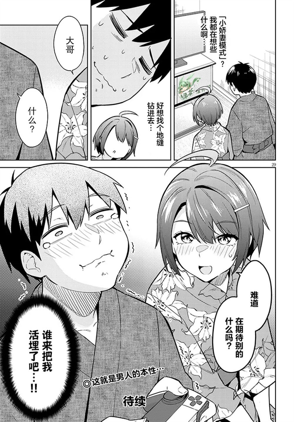 第21话
