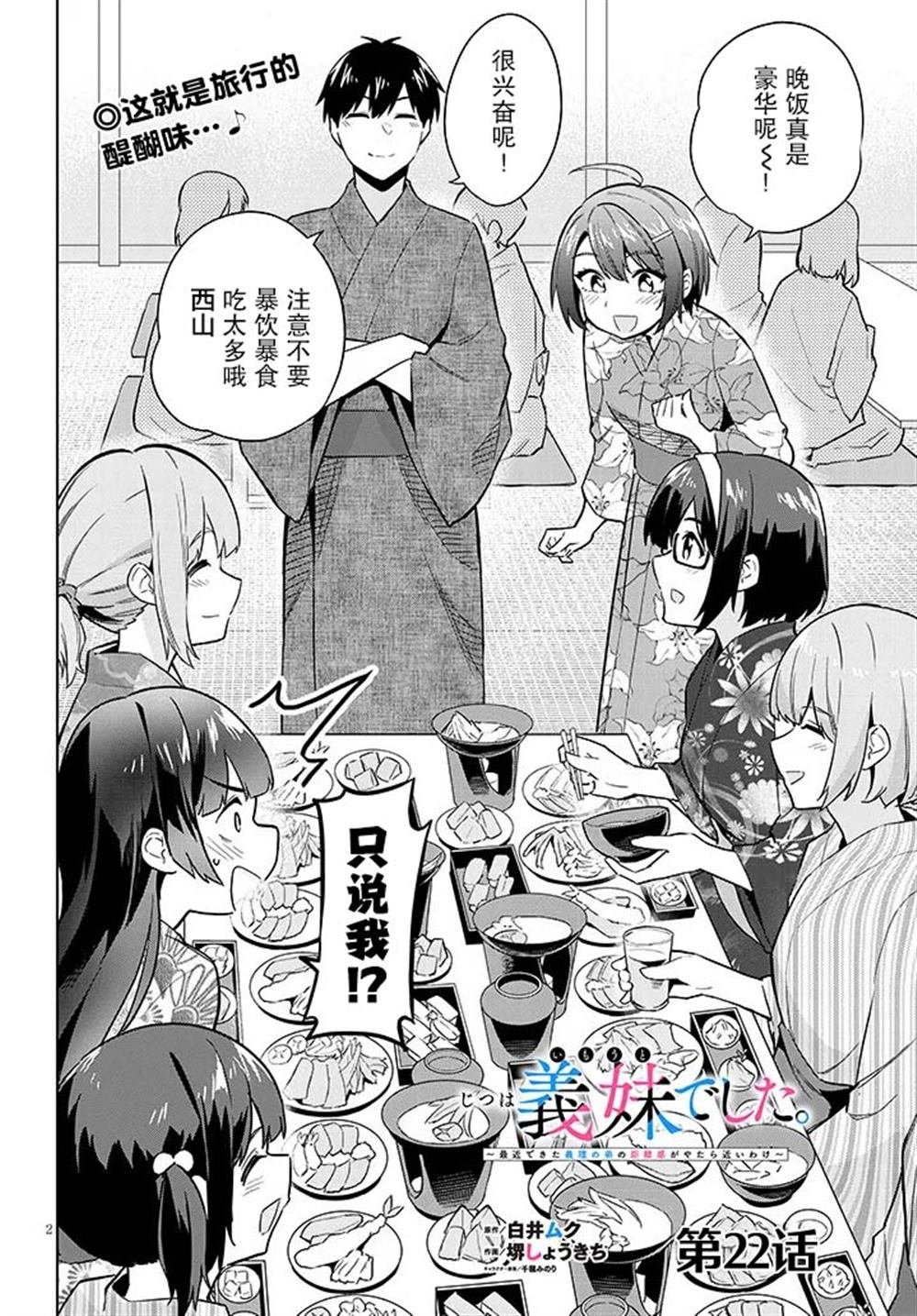 第22话