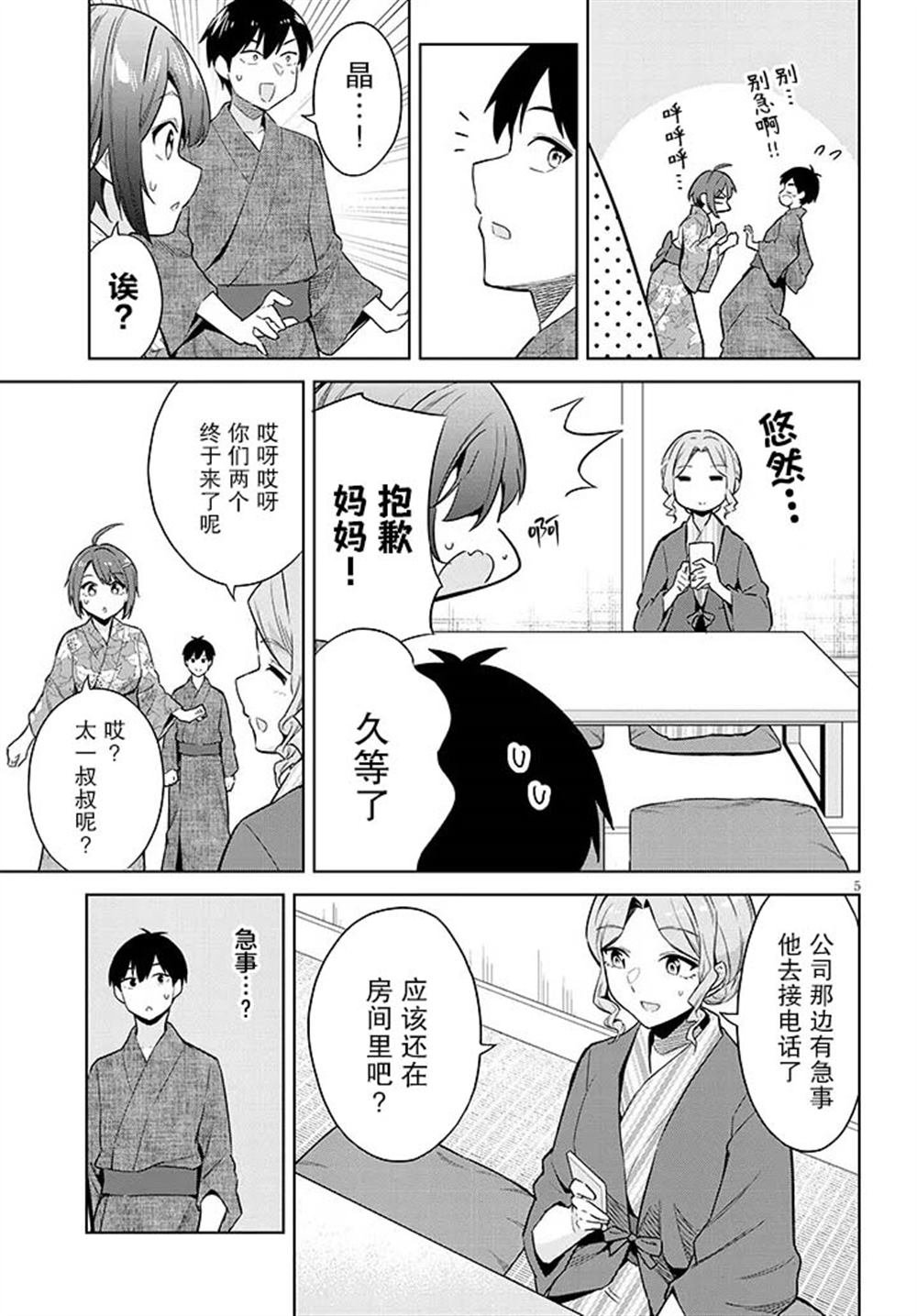 第22话