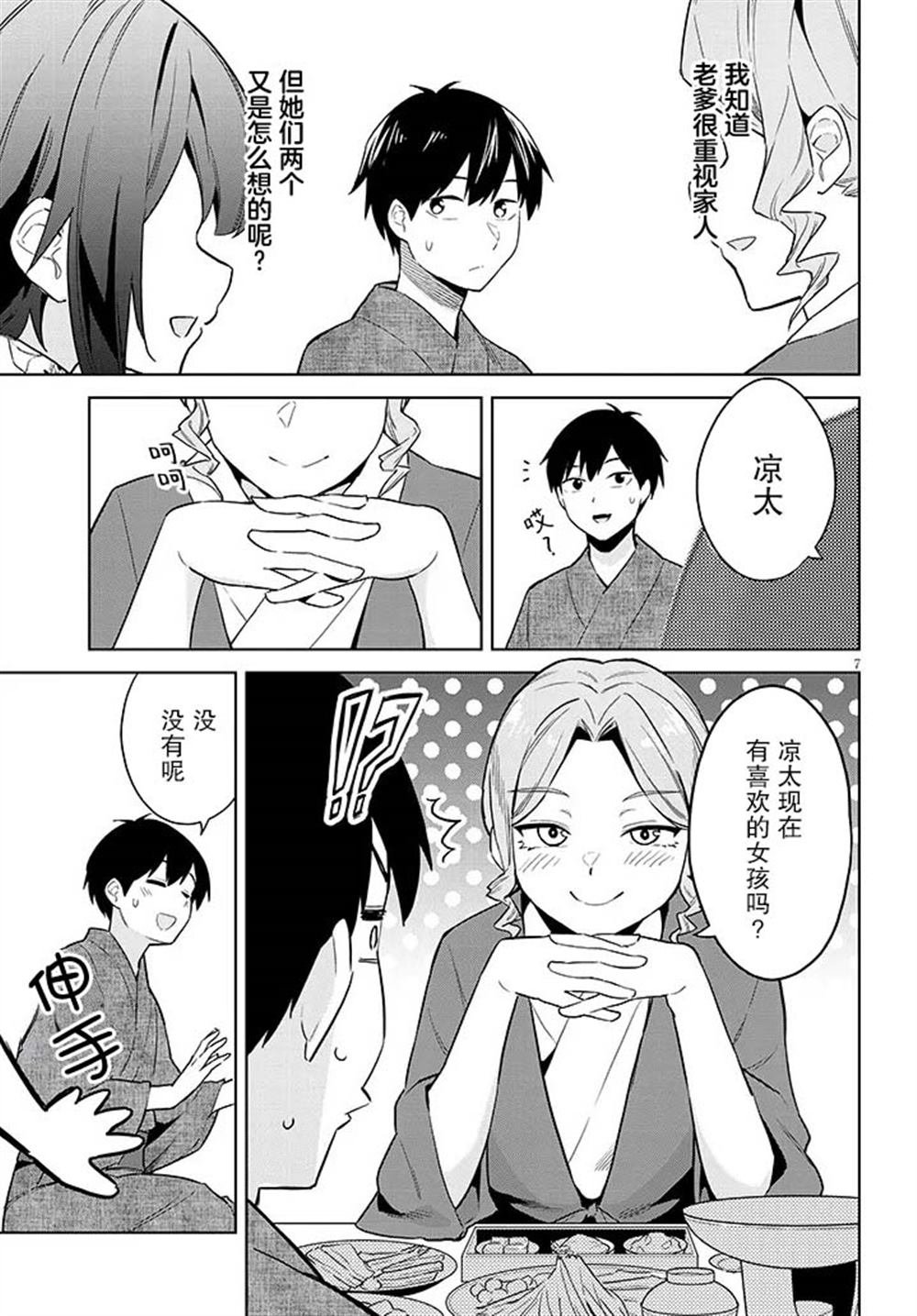 第22话