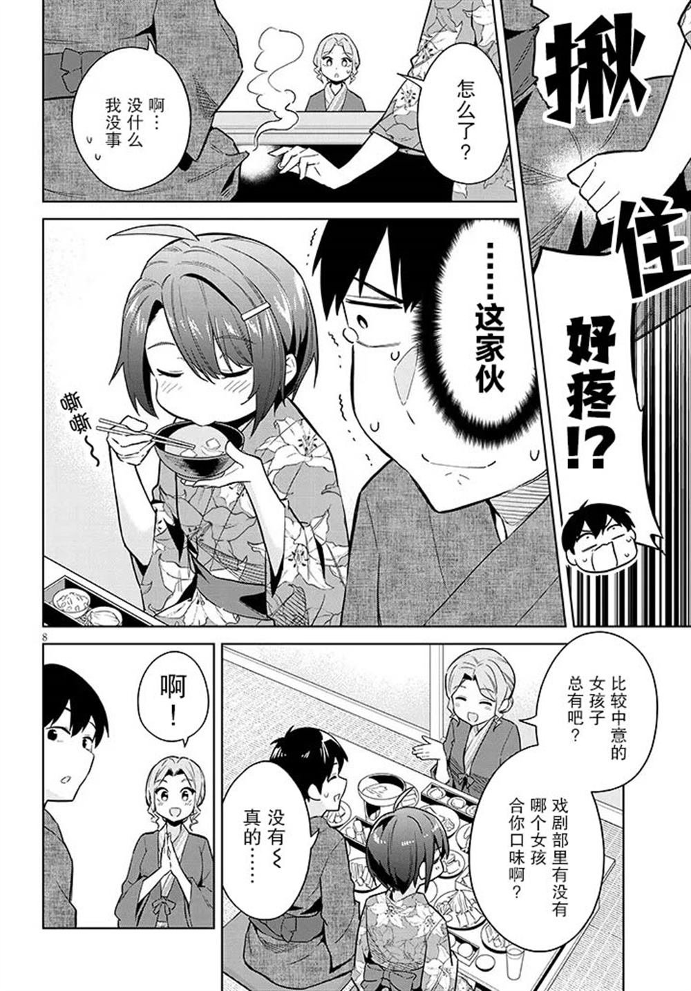 第22话