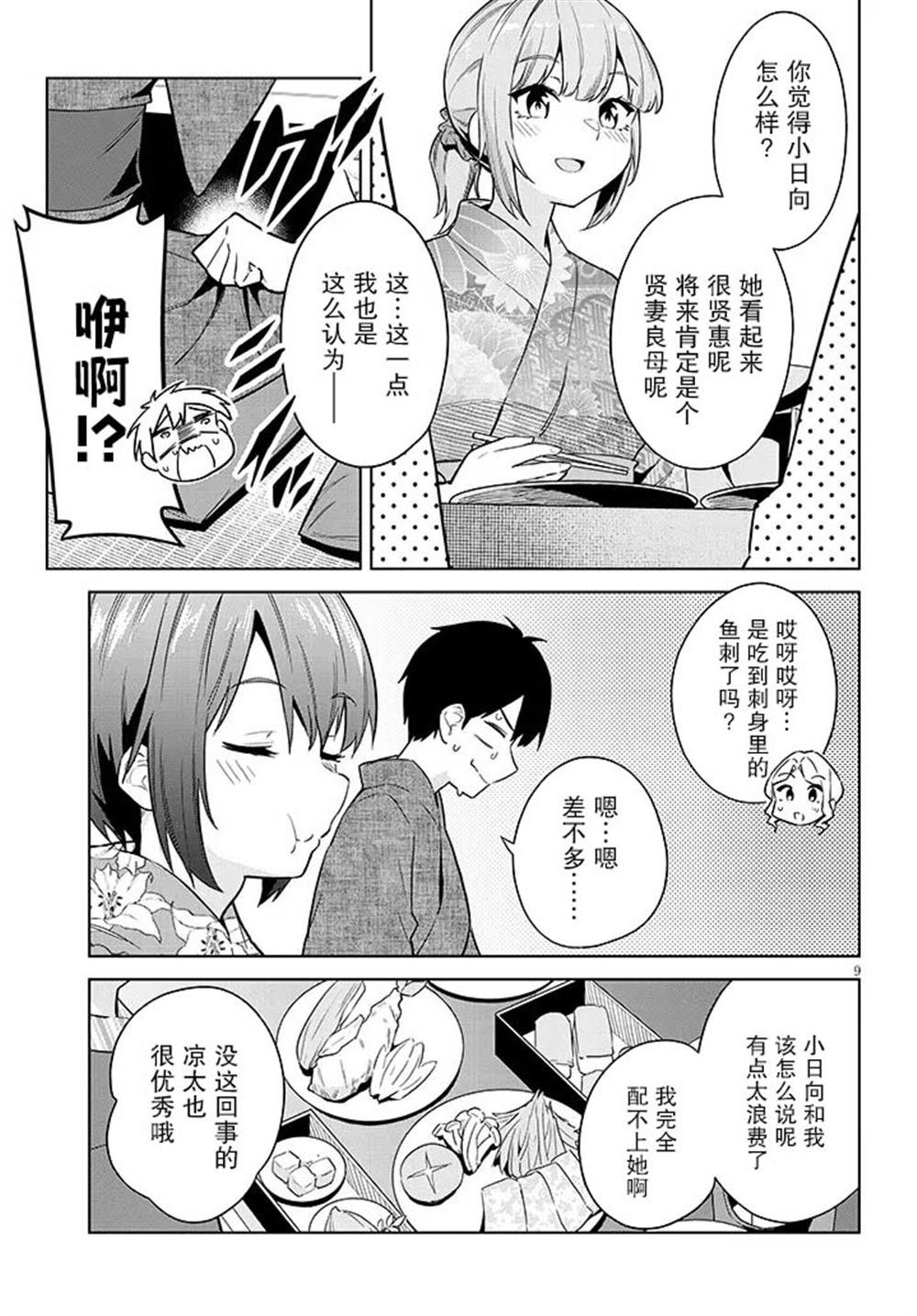 第22话
