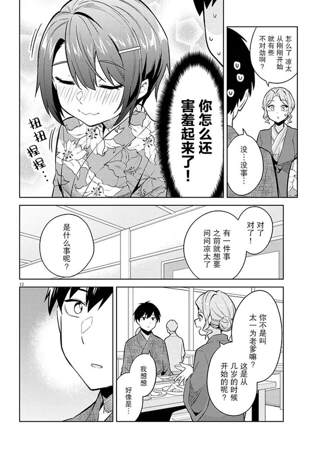 第22话