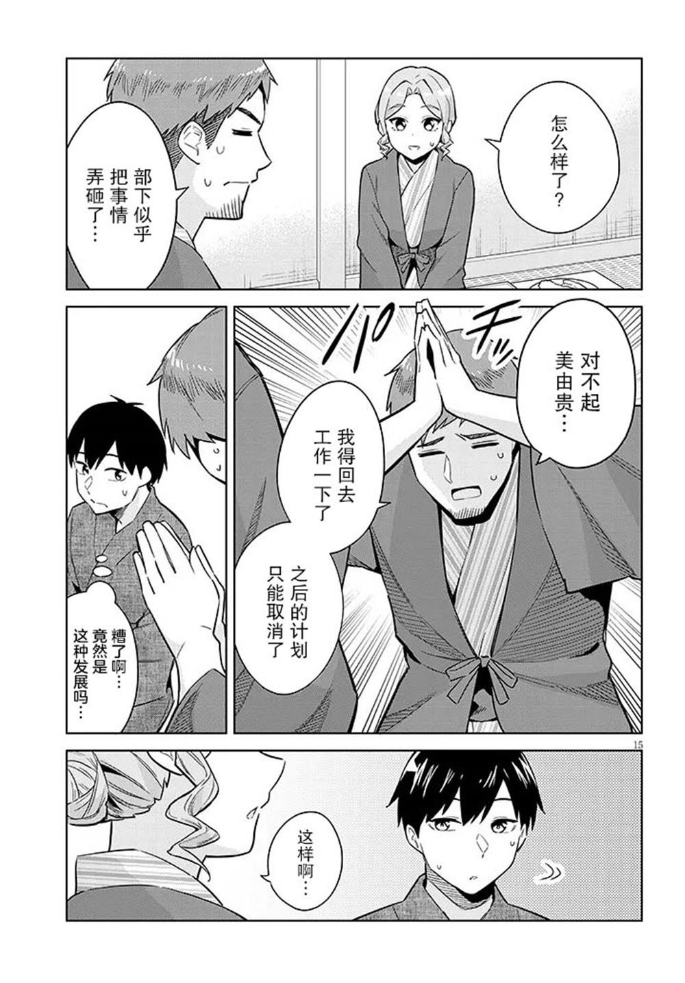 第22话