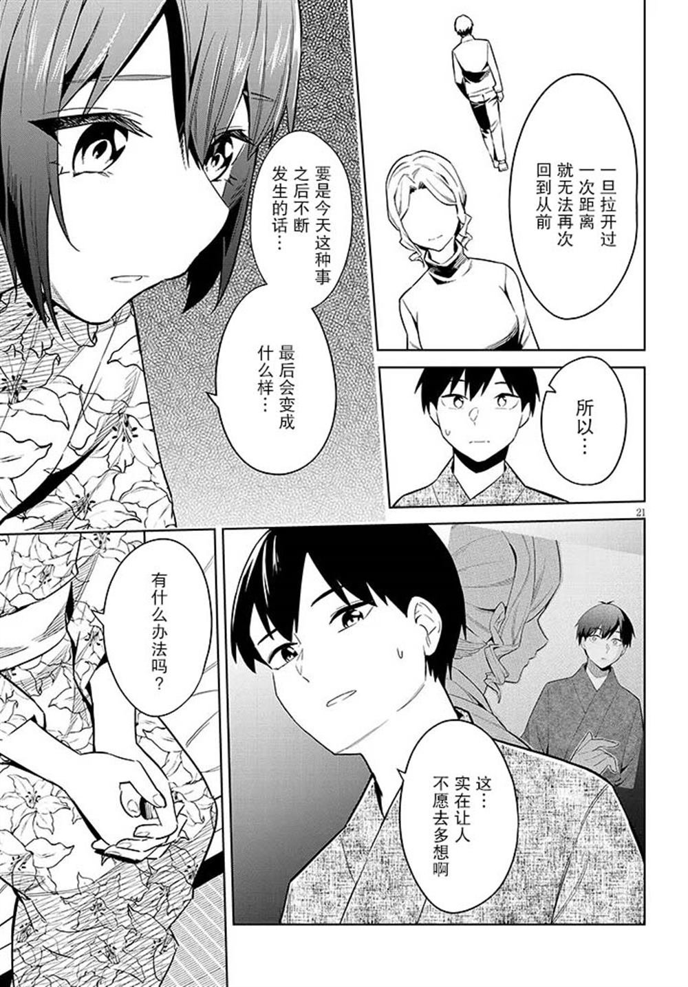 第22话