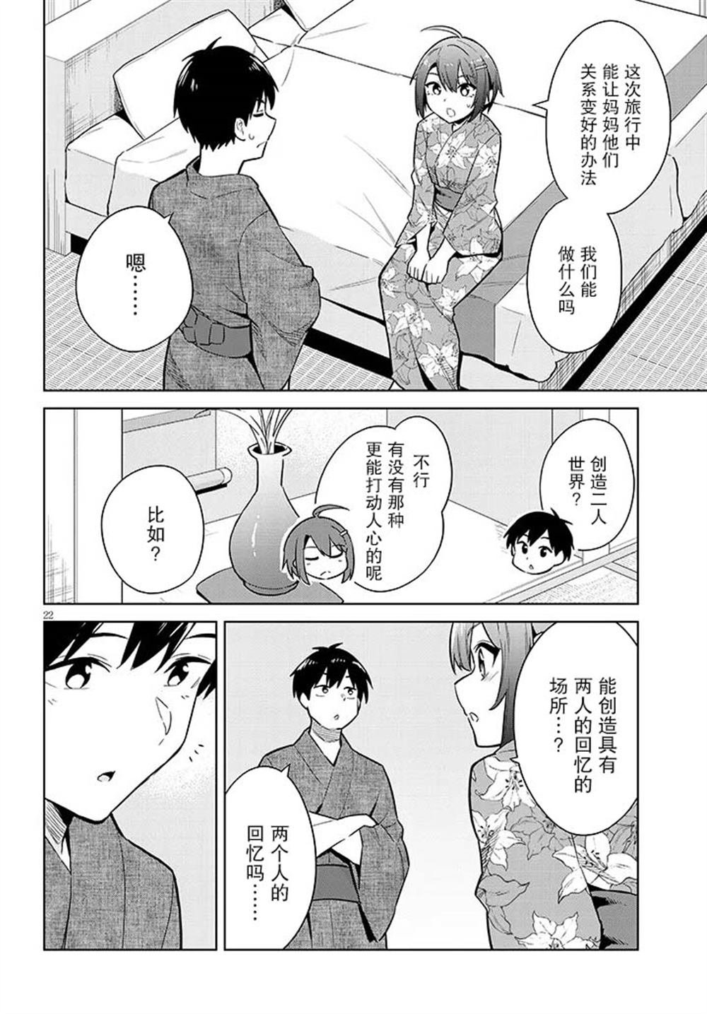 第22话