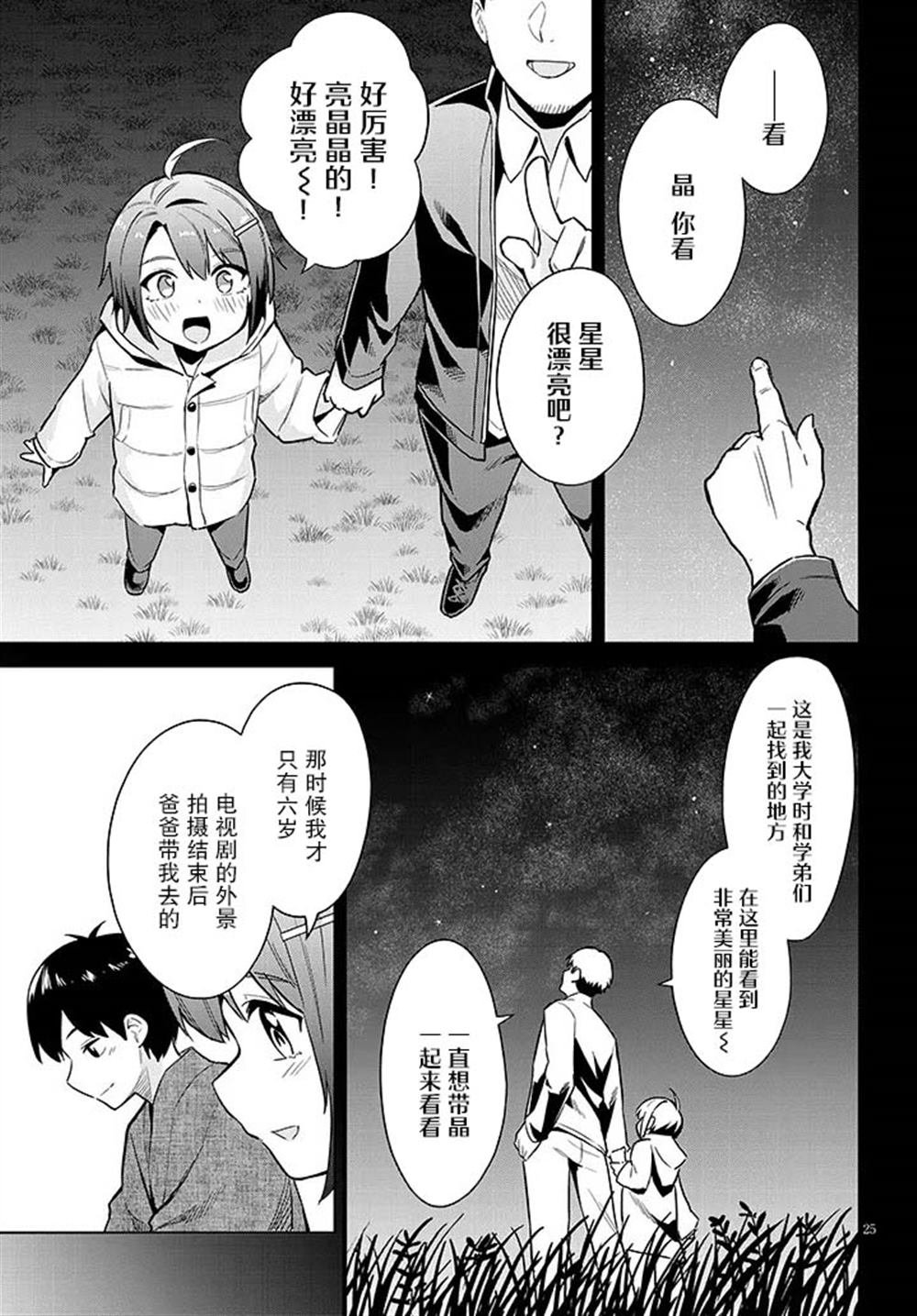 第22话