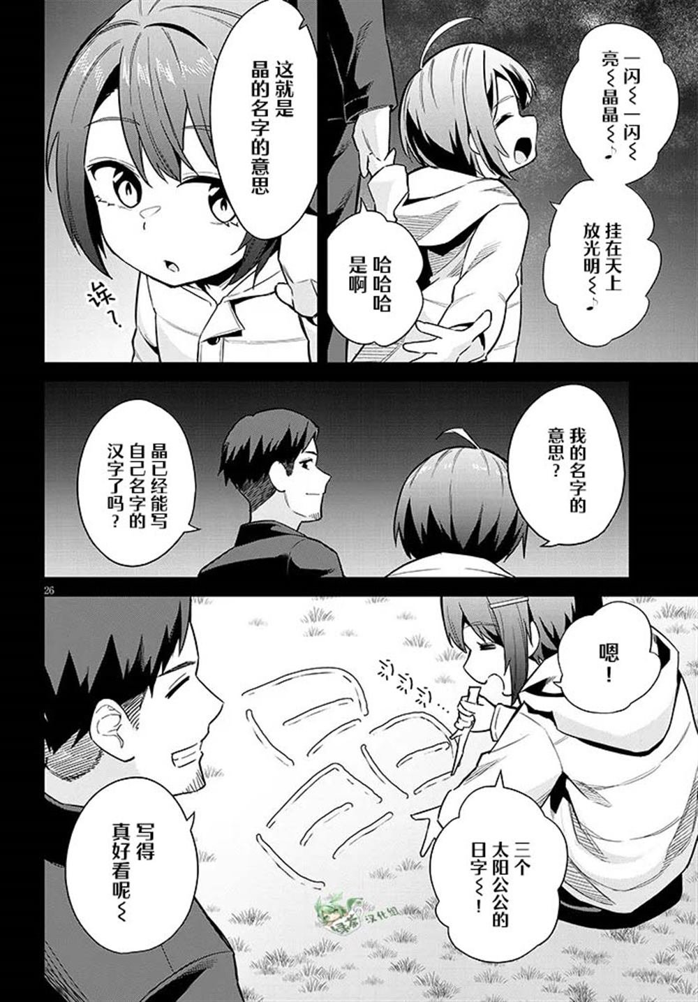 第22话