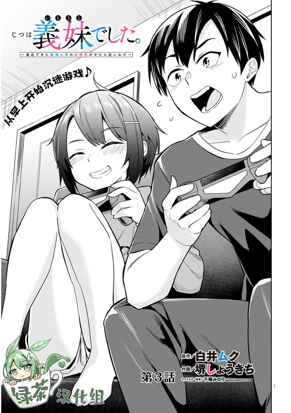 第3话