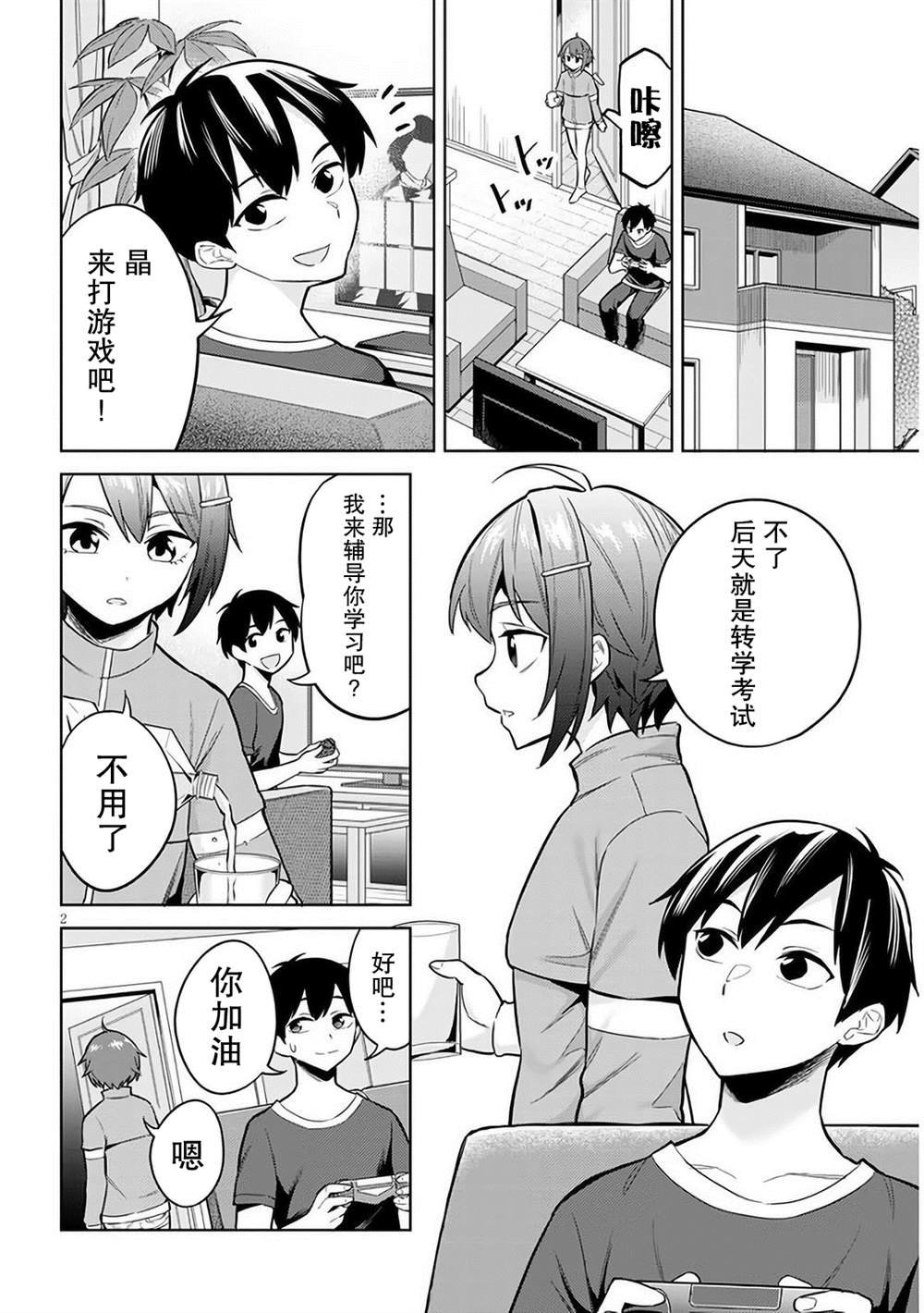 第3话
