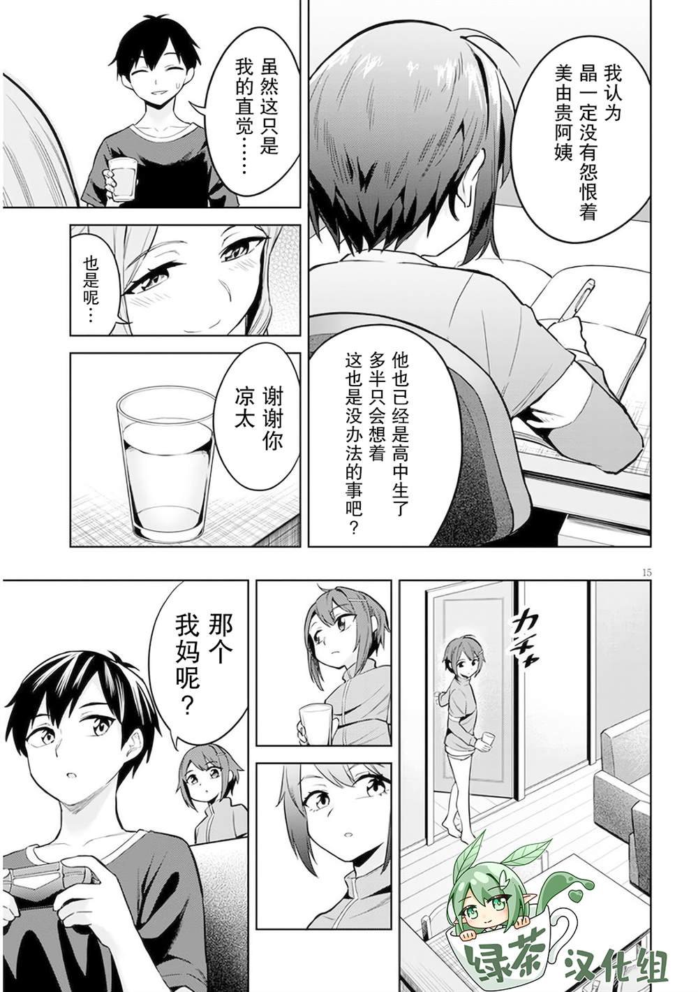 第3话