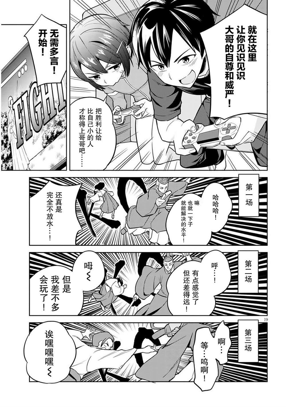 第3话