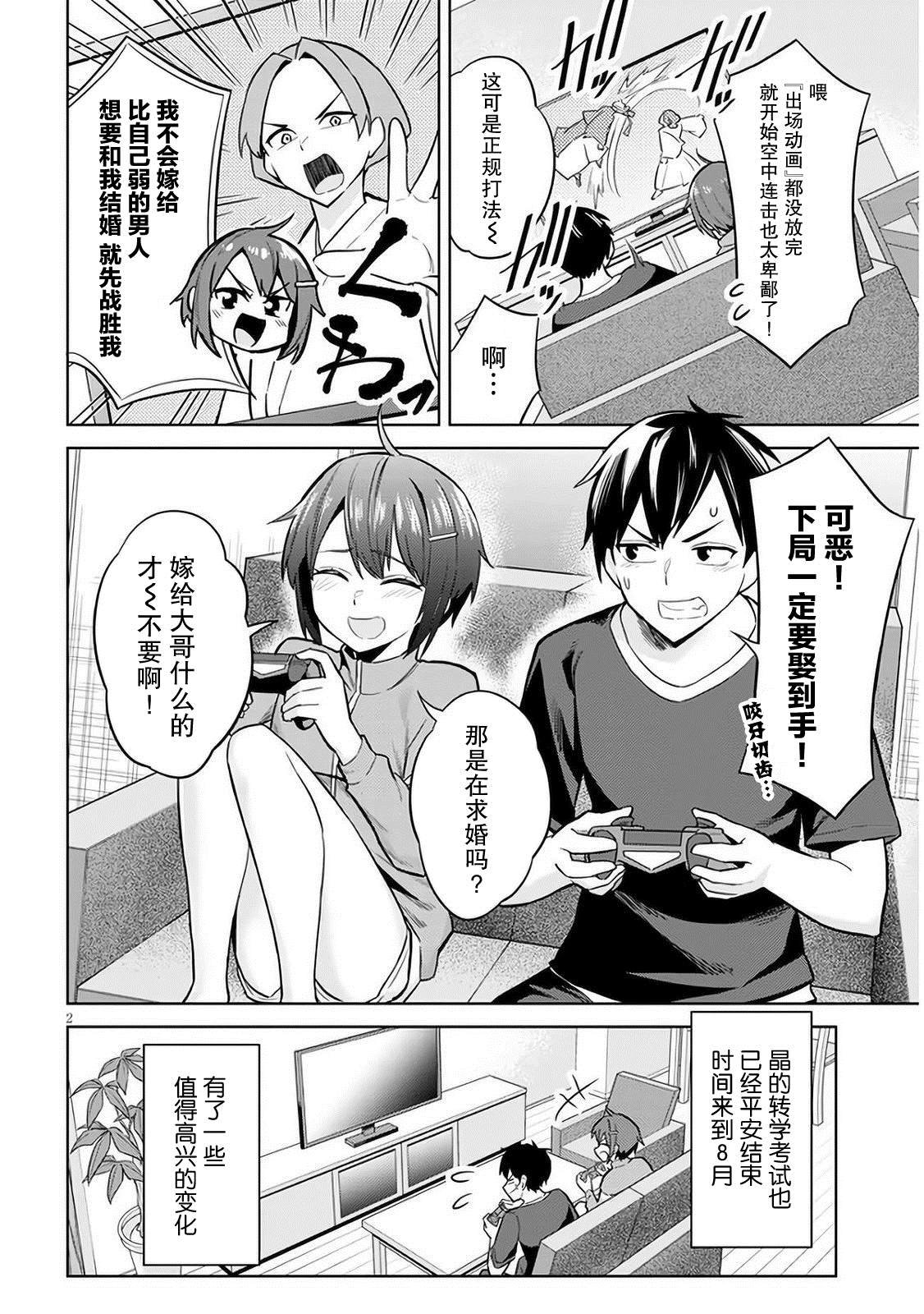 第4话
