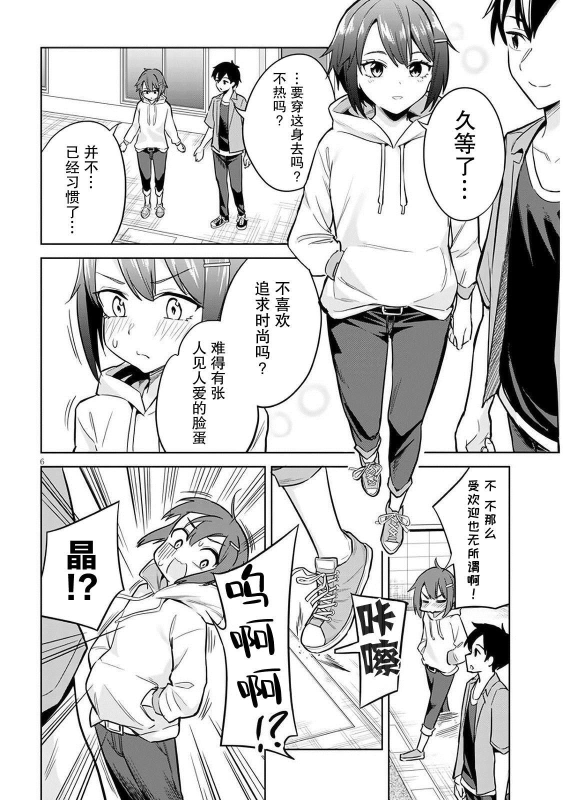 第4话