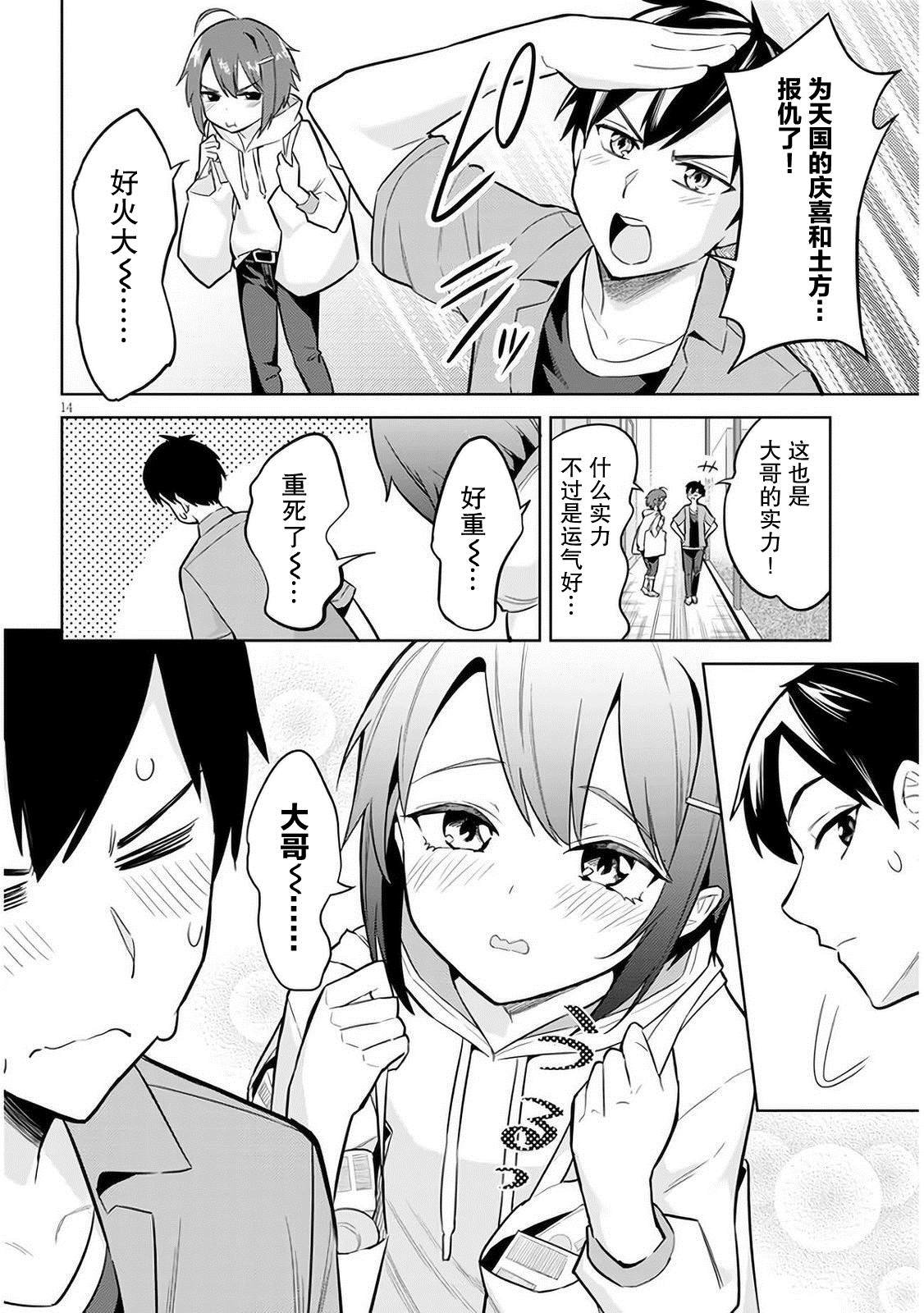 第4话