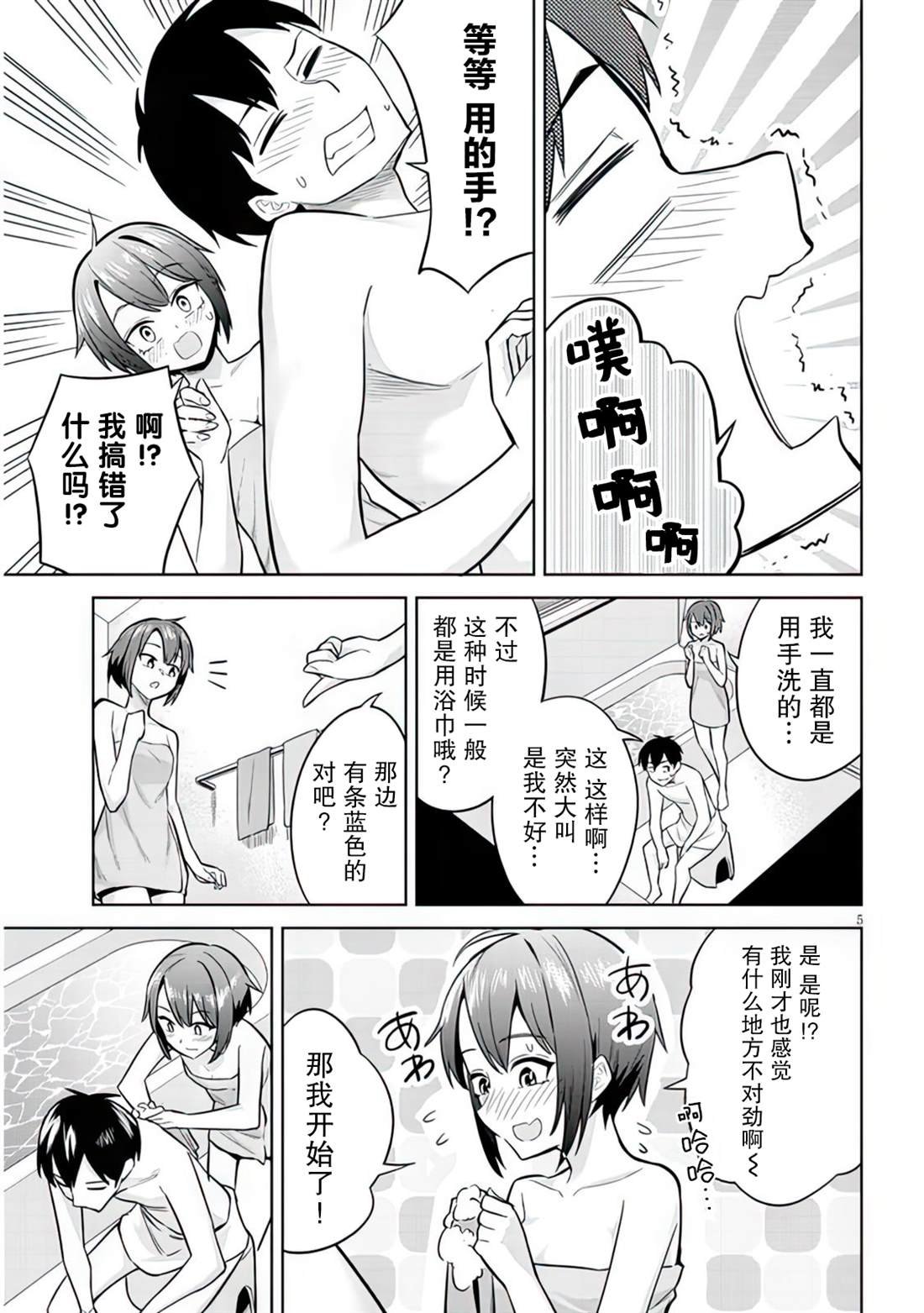 第5话