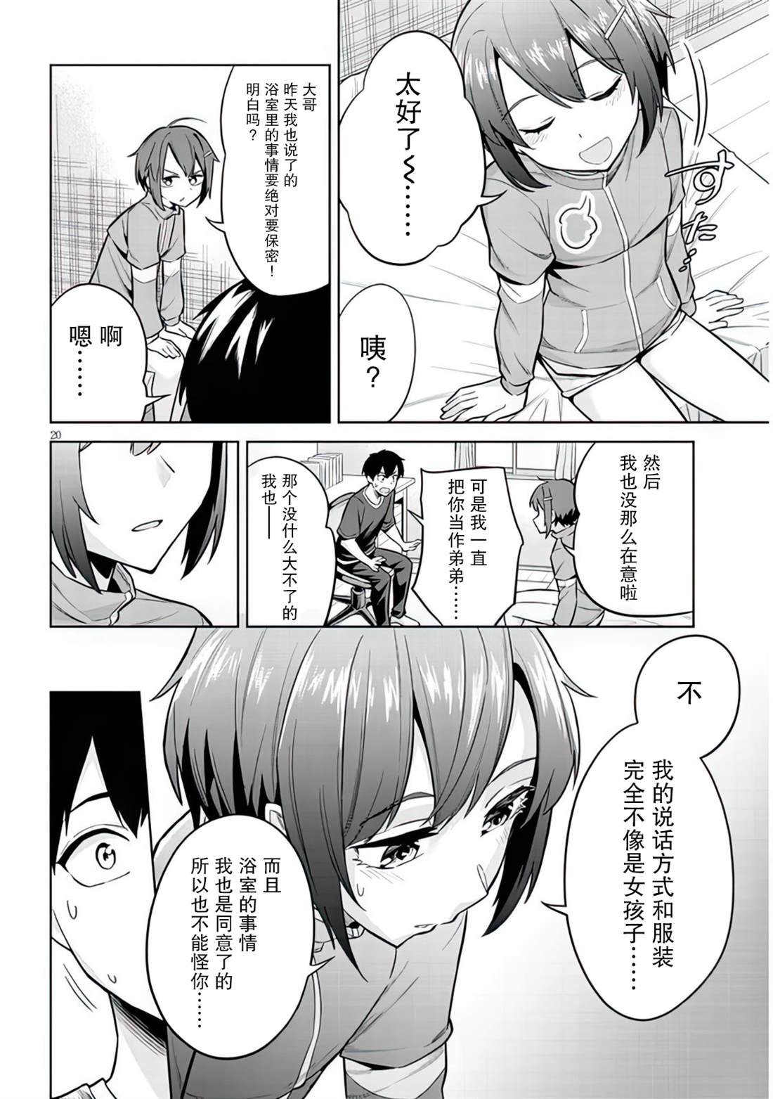 第5话
