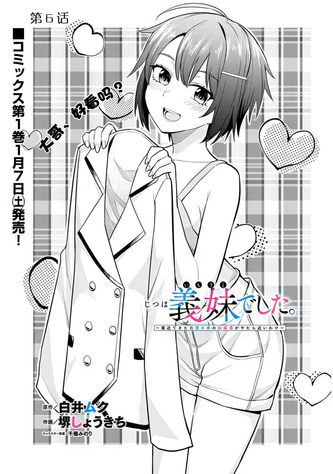 第6话