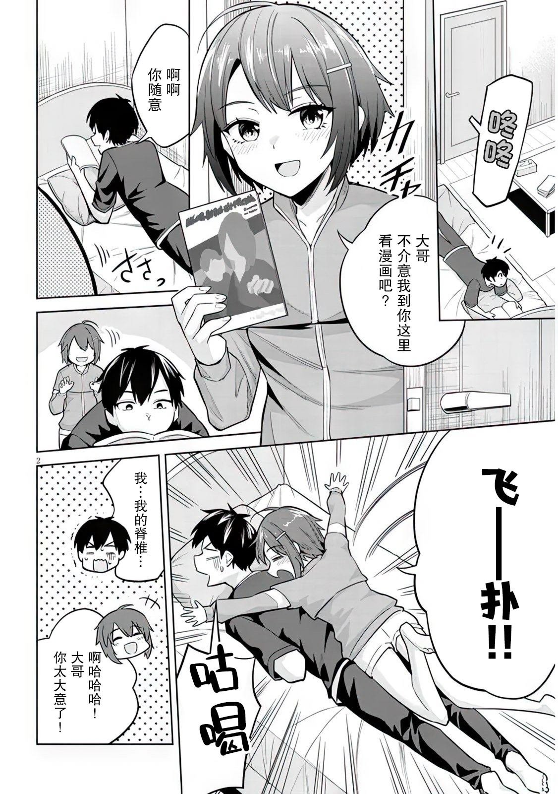 第6话