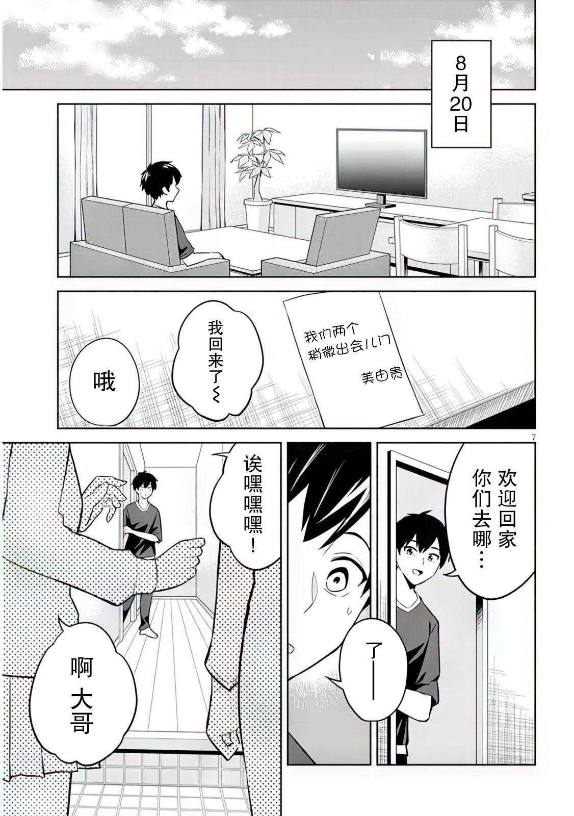 第6话