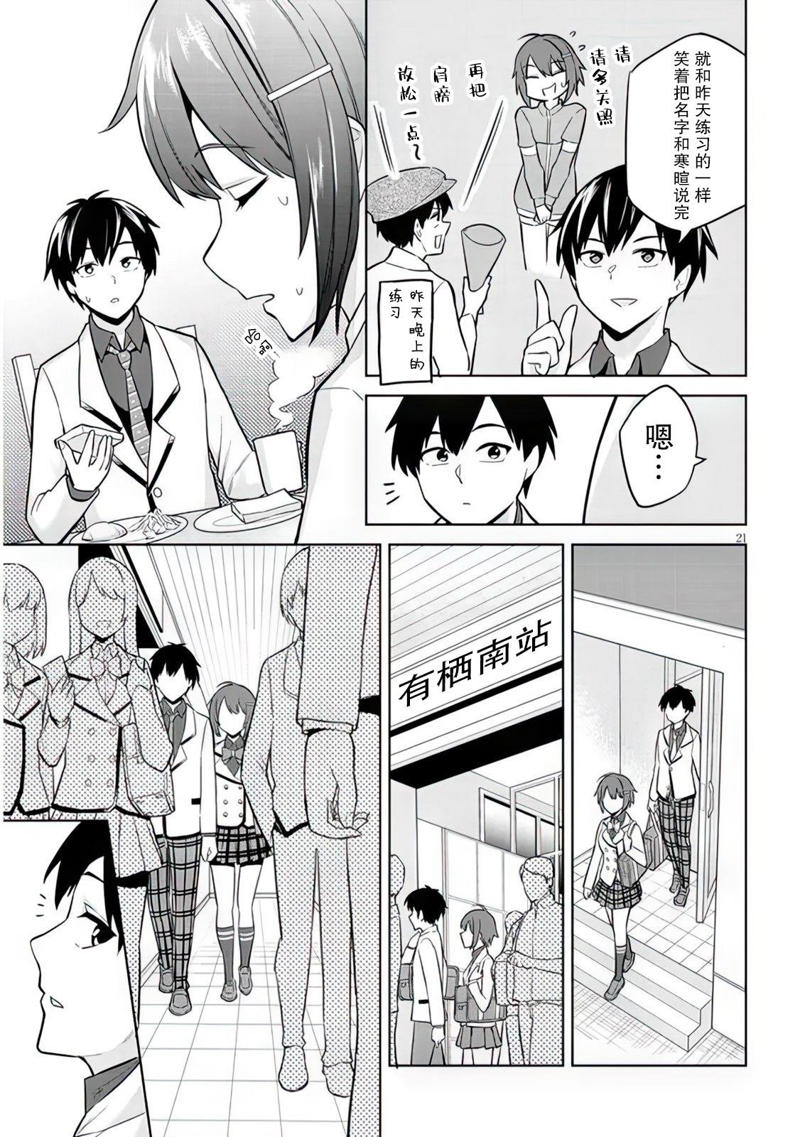 第6话