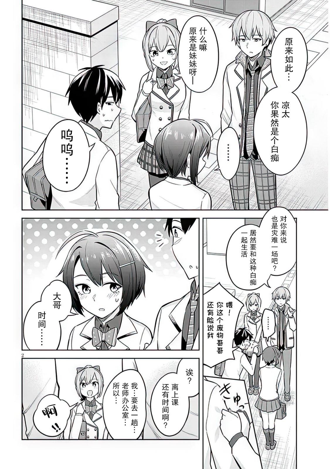 第7话