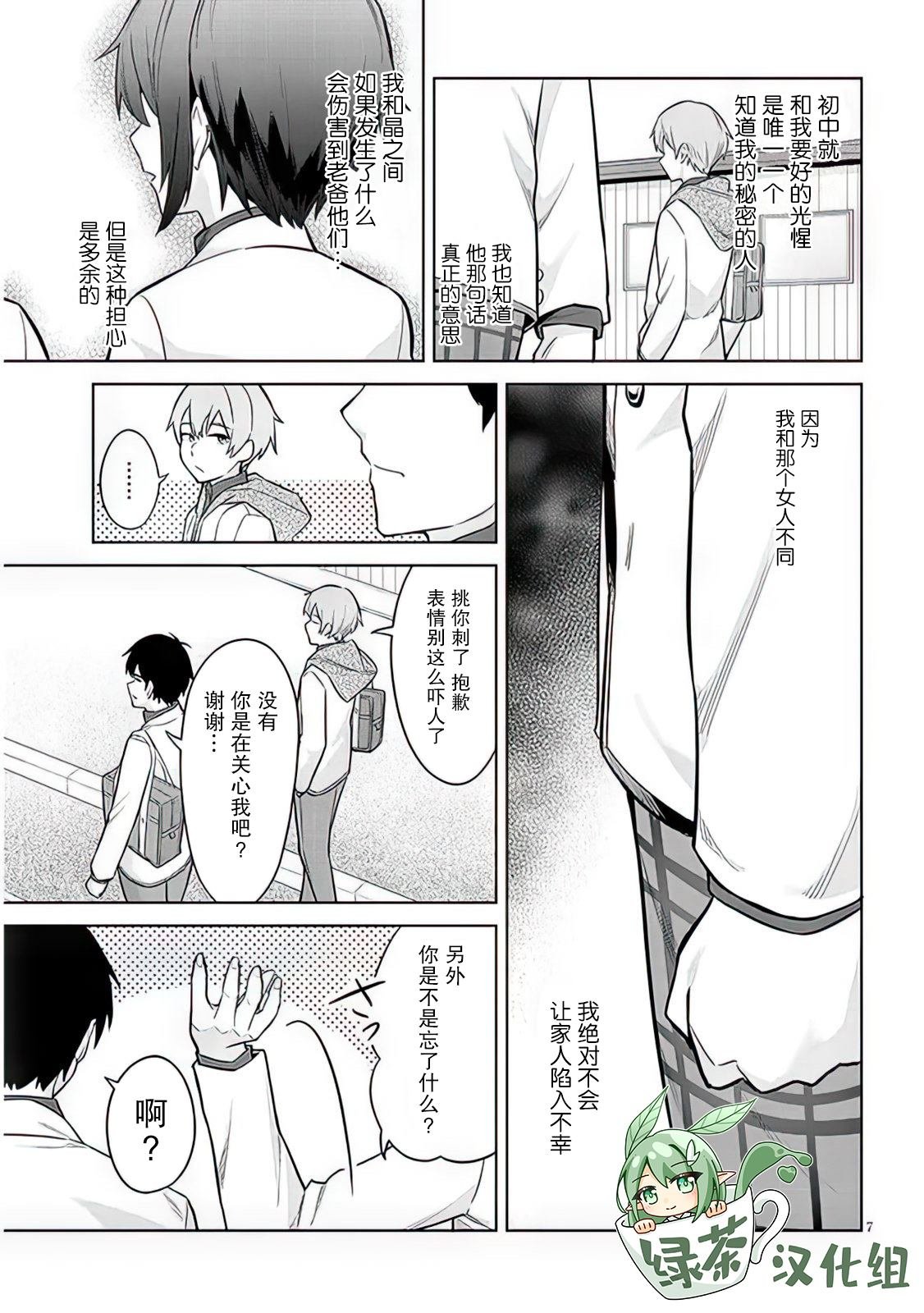第7话