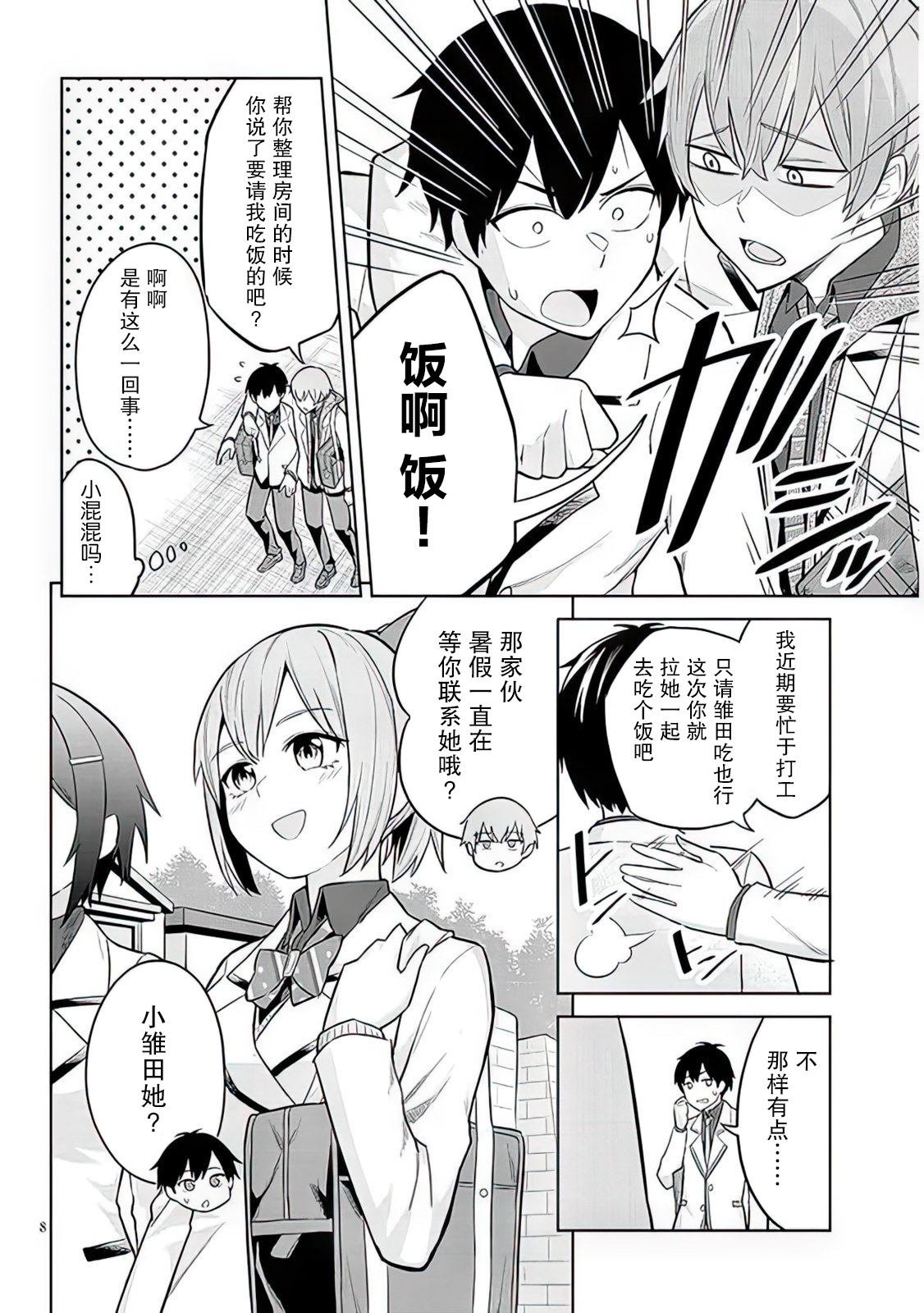 第7话