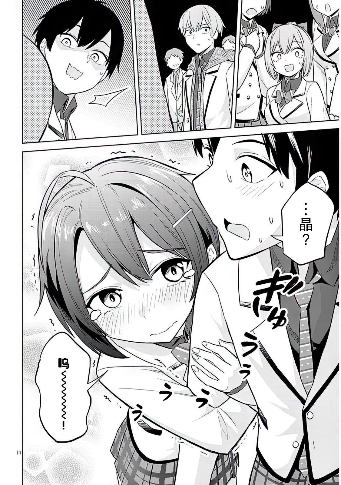 第7话