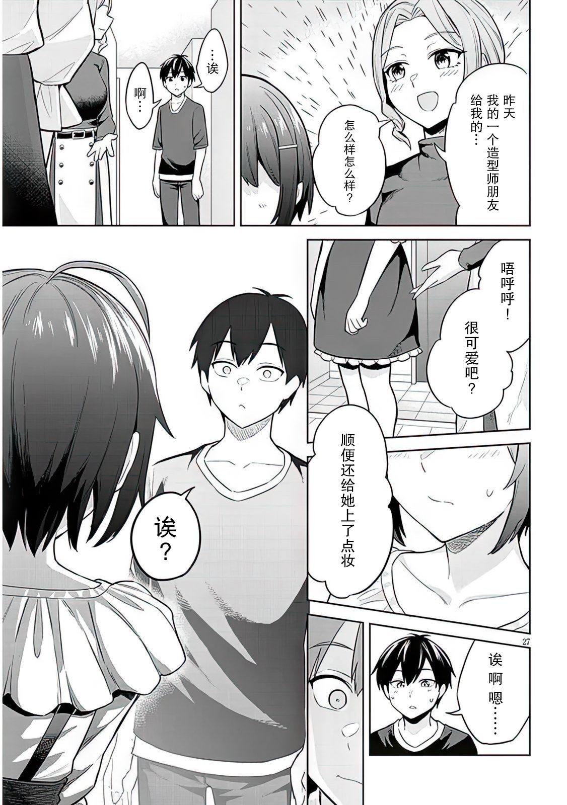 第7话