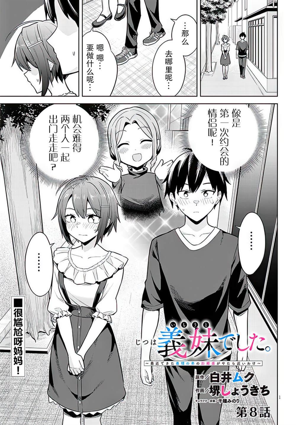 第8话
