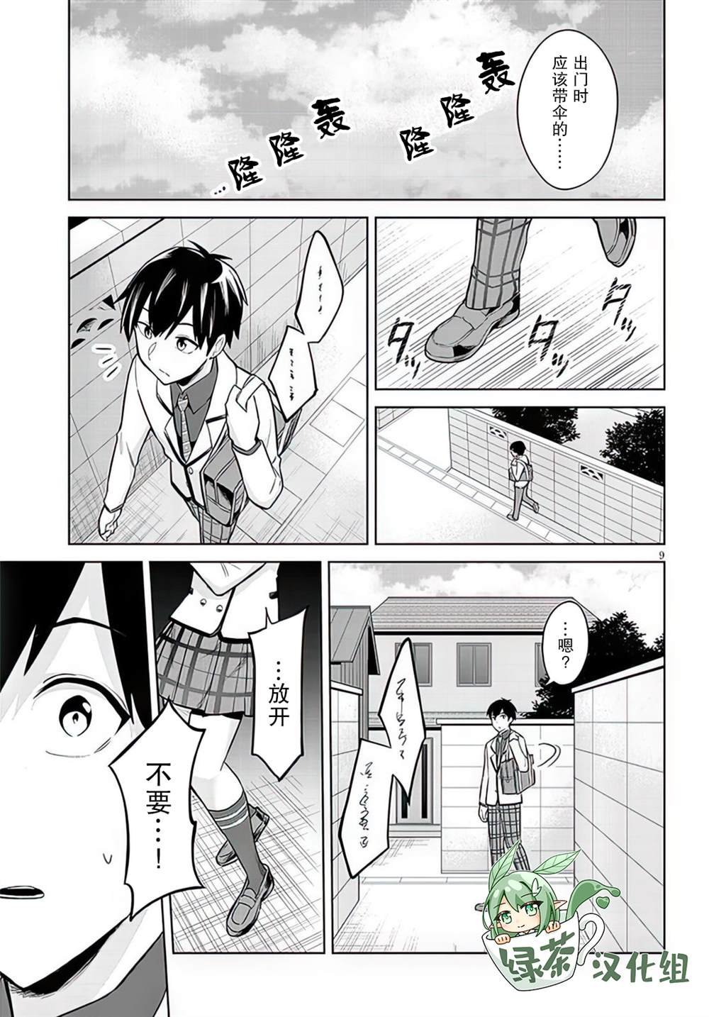 第8话