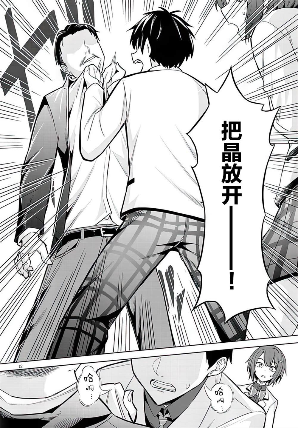 第8话