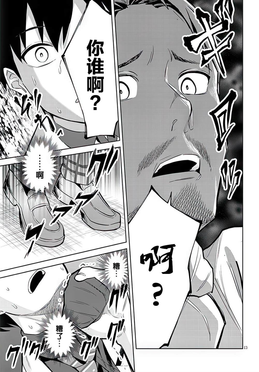第8话
