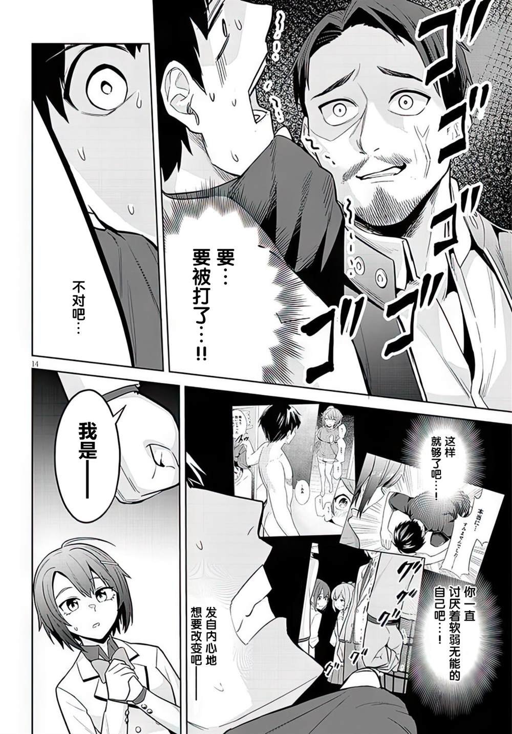 第8话