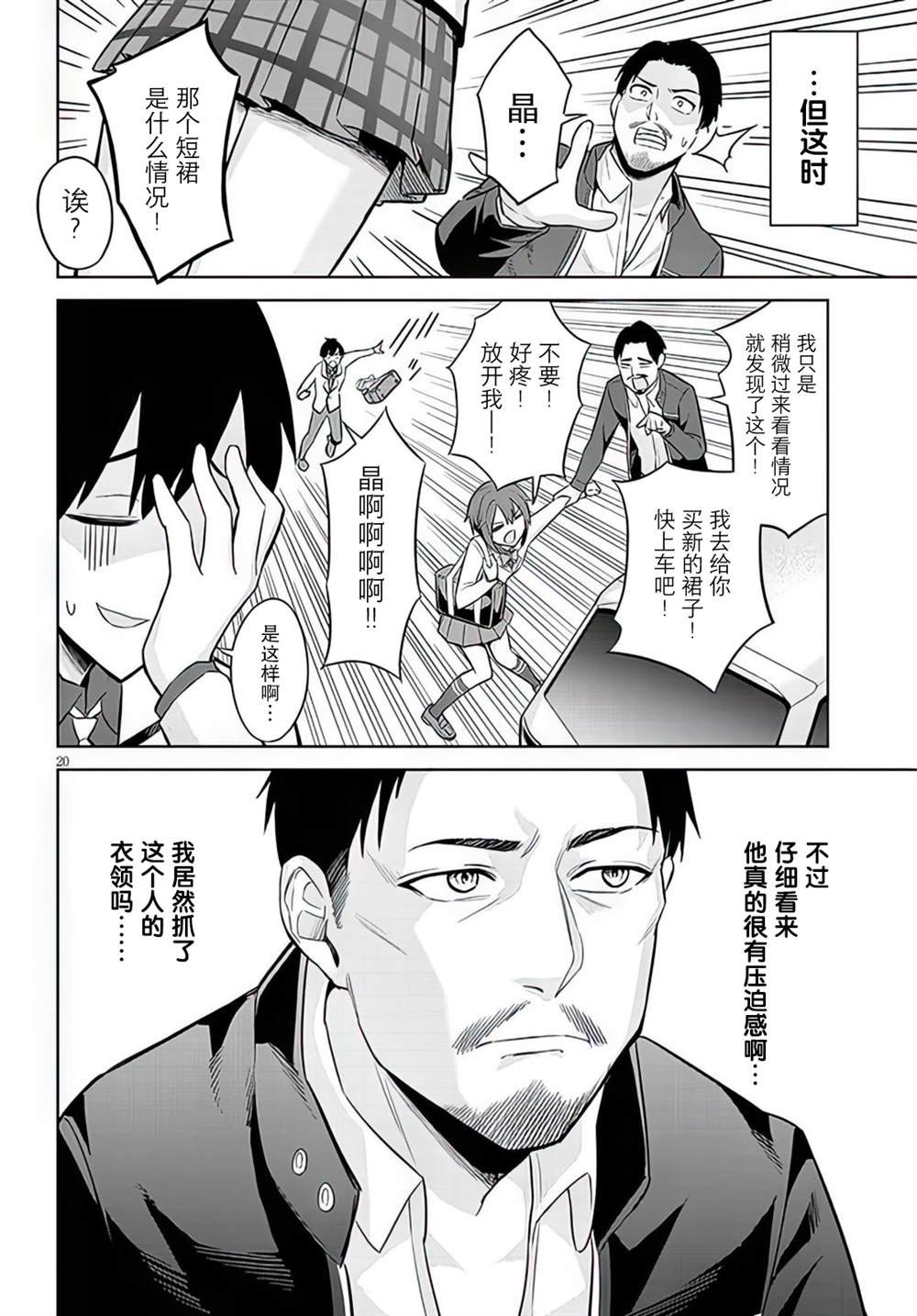 第8话