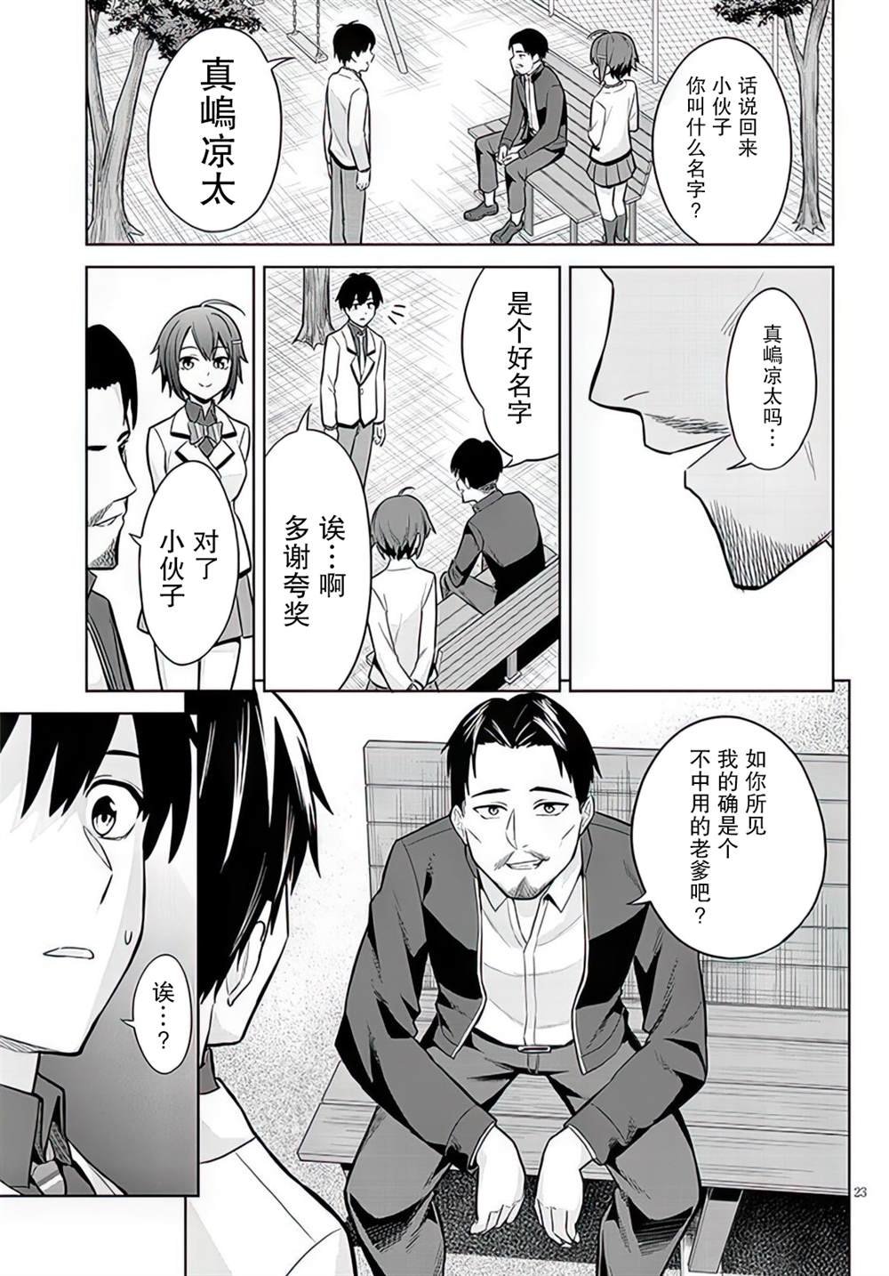 第8话