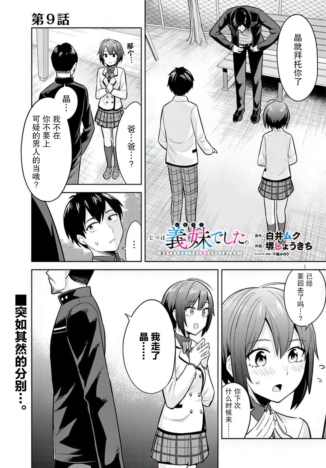 第9话