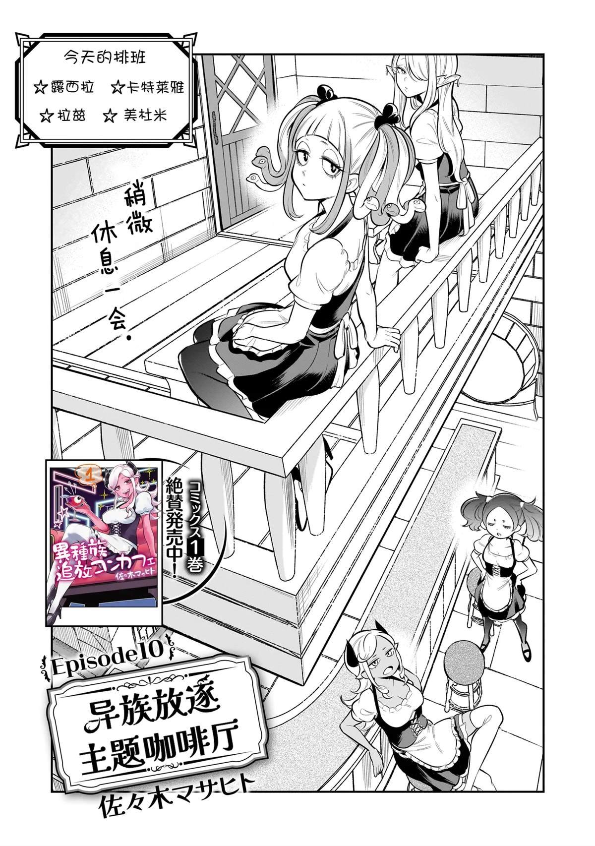 第10话