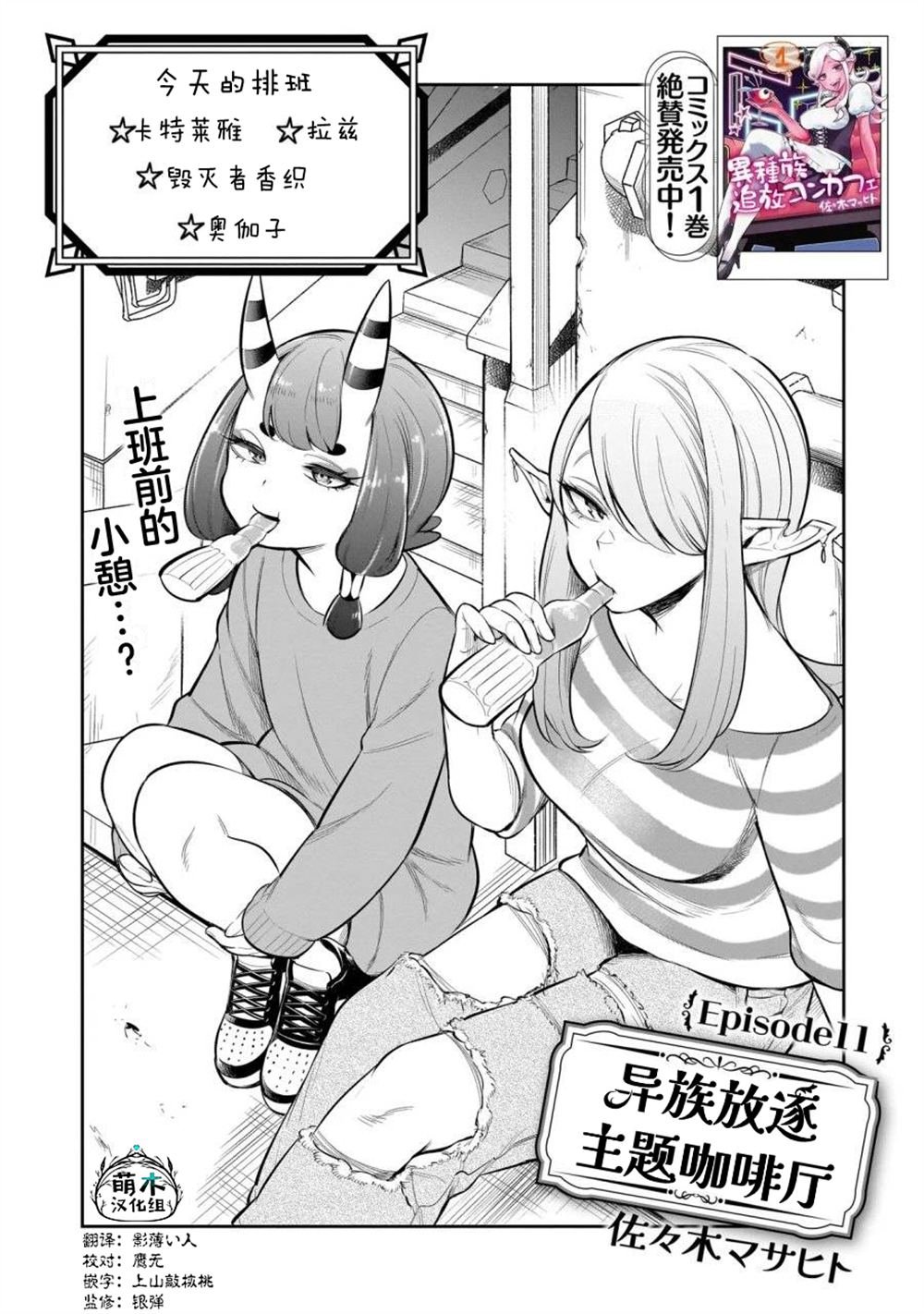 第11话