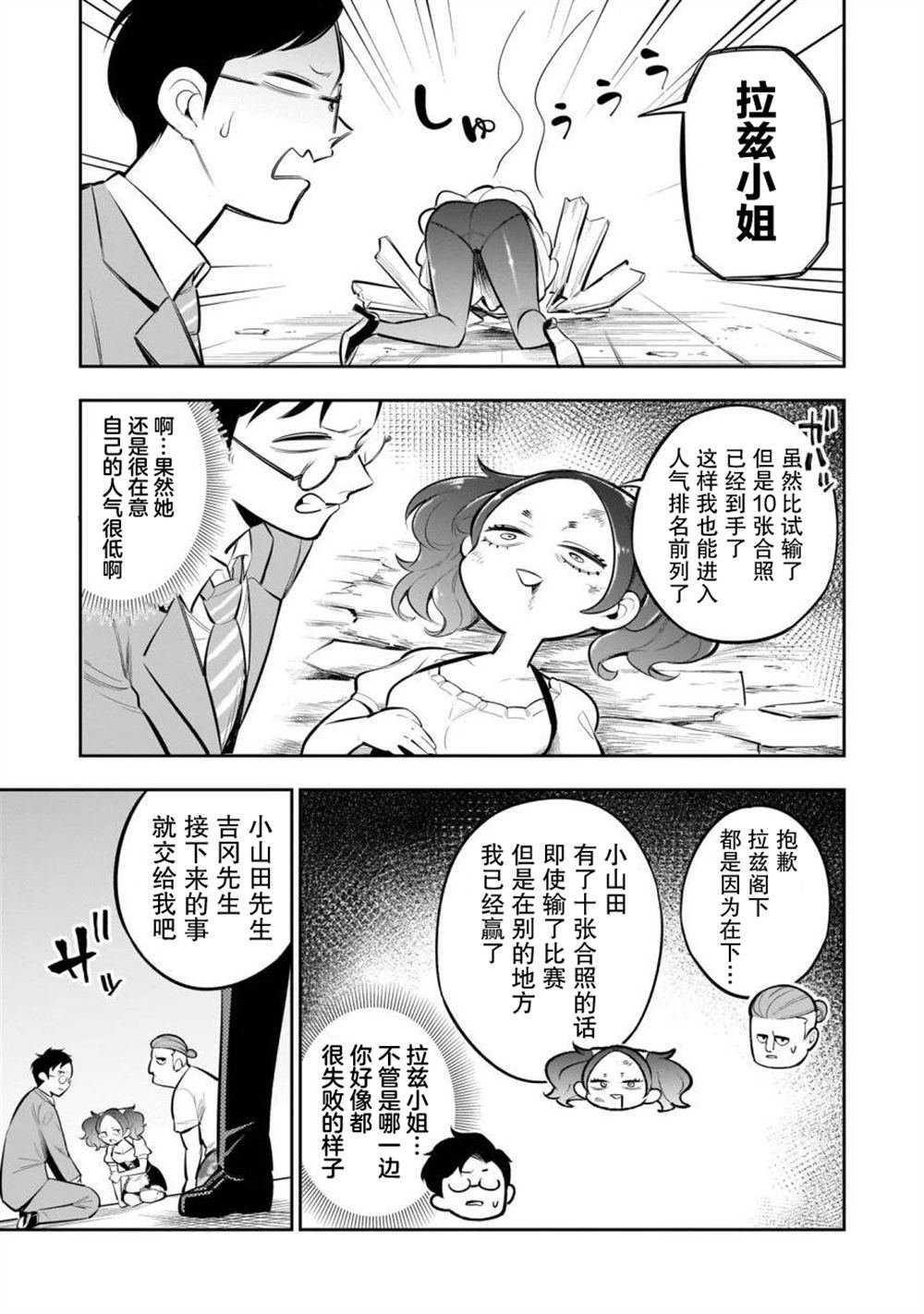 第11话