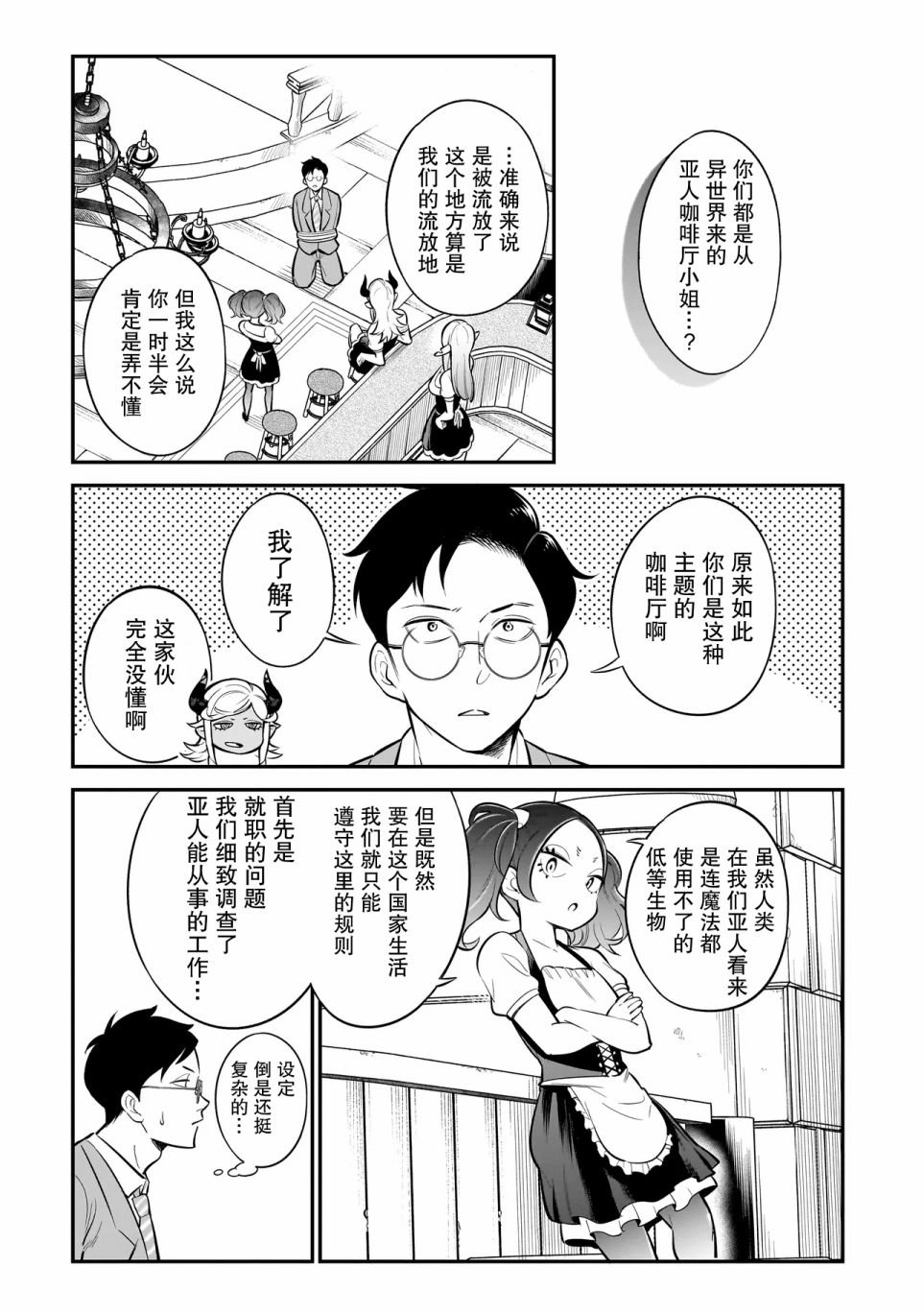 第2话